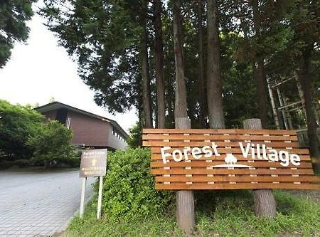 سيبَ Showa Forest Village المظهر الخارجي الصورة